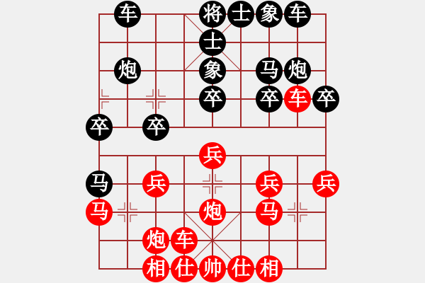 象棋棋譜圖片：五七炮直車過河對屏風馬進3卒新2 - 步數(shù)：20 