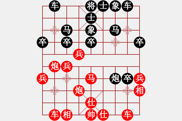 象棋棋譜圖片：大道至簡(jiǎn)(神1–1)先和及時(shí)雨送姜(神1–1)202211271445.pgn - 步數(shù)：30 