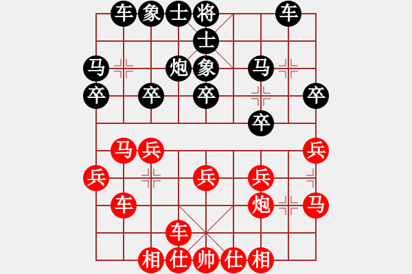 象棋棋譜圖片：ゞ★傷雨 紅-VS- 誠信通訊[黑] - 步數(shù)：20 