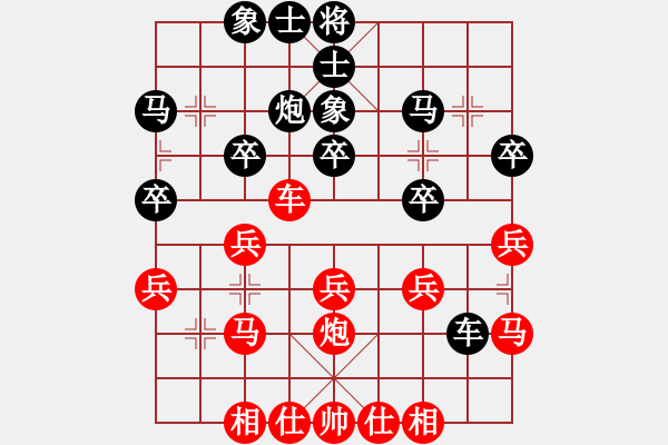 象棋棋譜圖片：ゞ★傷雨 紅-VS- 誠信通訊[黑] - 步數(shù)：30 