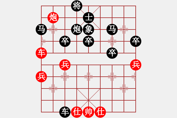 象棋棋譜圖片：ゞ★傷雨 紅-VS- 誠信通訊[黑] - 步數(shù)：50 