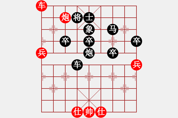 象棋棋譜圖片：ゞ★傷雨 紅-VS- 誠信通訊[黑] - 步數(shù)：60 