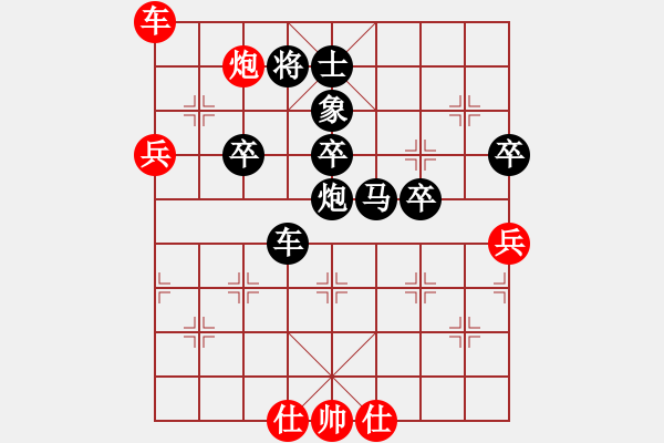 象棋棋譜圖片：ゞ★傷雨 紅-VS- 誠信通訊[黑] - 步數(shù)：62 