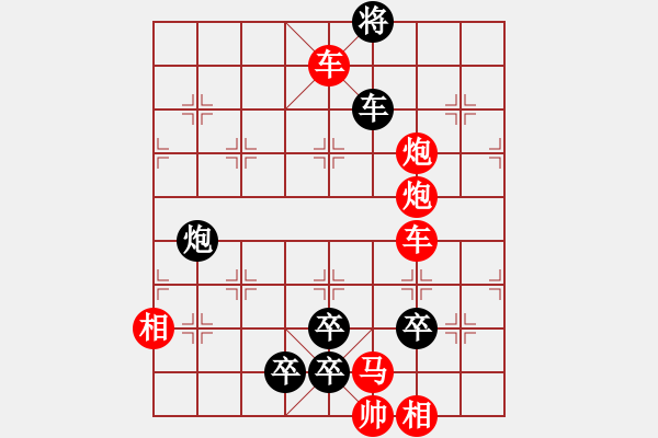 象棋棋譜圖片：第39局明媚春光 - 步數(shù)：0 