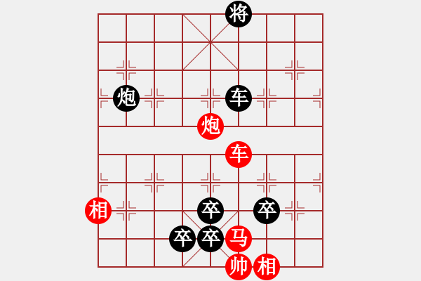 象棋棋譜圖片：第39局明媚春光 - 步數(shù)：10 