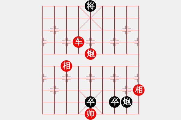 象棋棋譜圖片：第39局明媚春光 - 步數(shù)：30 