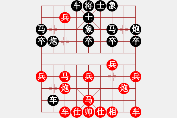 象棋棋譜圖片：華山棋王(風(fēng)魔)-和-小箭(北斗) - 步數(shù)：30 