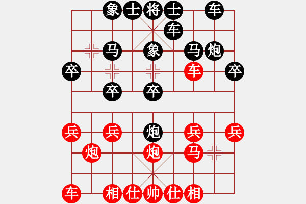 象棋棋譜圖片：貴州 李永勤 負(fù) 成都棋院 許文章 - 步數(shù)：20 