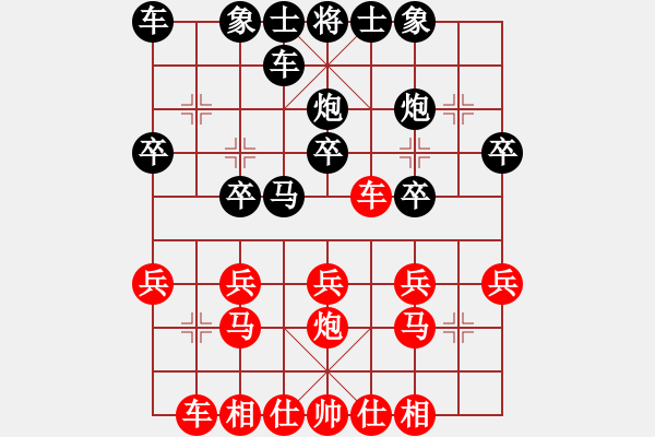 象棋棋譜圖片：吳亞利 先勝 陳球 - 步數(shù)：20 