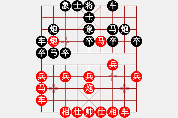 象棋棋譜圖片：01.pgn - 步數(shù)：20 