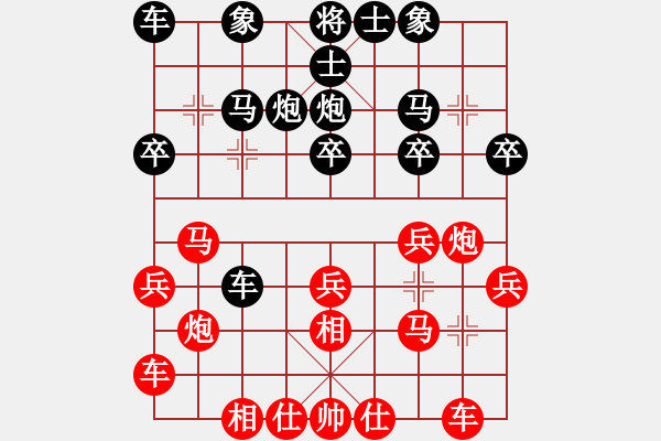 象棋棋譜圖片：周廣(業(yè)9–3)先勝王泰(業(yè)9–3)202211061547.pgn - 步數(shù)：20 