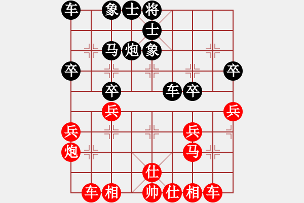 象棋棋譜圖片：造化仙子[804724051] -VS- 福來了[1612116927] - 步數(shù)：30 