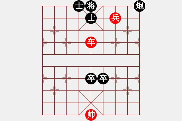 象棋棋谱图片：第168局 车兵巧胜炮双卒双士（二） - 步数：0 