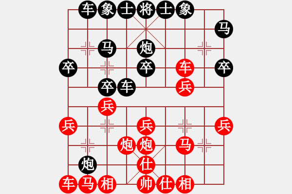 象棋棋譜圖片：戲殺老兵 - 步數(shù)：20 