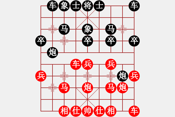 象棋棋譜圖片：貴族天使(5段)-勝-趙鑫鑫(8段) - 步數(shù)：20 