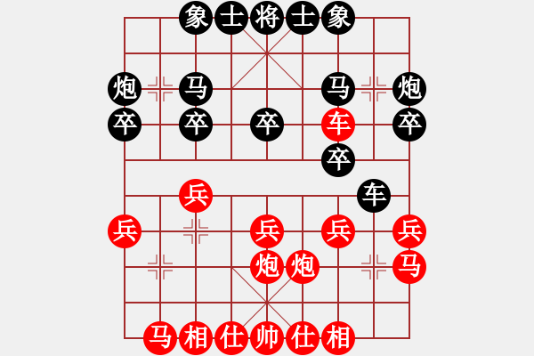 象棋棋譜圖片：新加坡 林耀森 勝 新加坡 莊才鈞 - 步數(shù)：20 