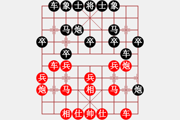 象棋棋谱图片：尚威       先和 阎文清     - 步数：20 