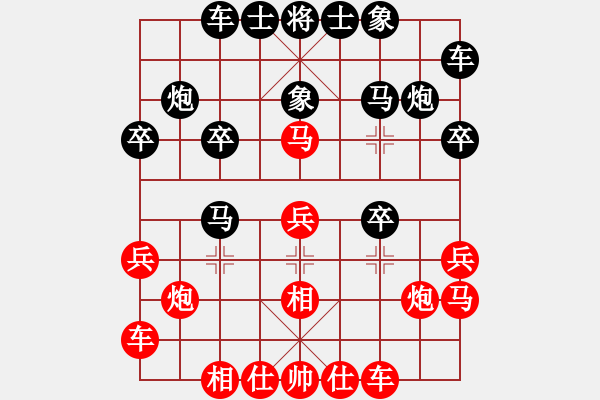 象棋棋譜圖片：錢誠勝奕三棋.pgn - 步數(shù)：20 