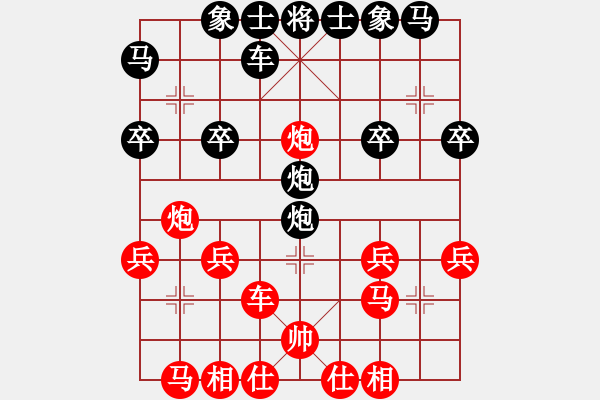 象棋棋譜圖片：清（列炮012 - 步數：20 