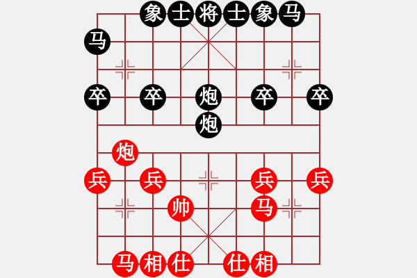 象棋棋譜圖片：清（列炮012 - 步數：24 