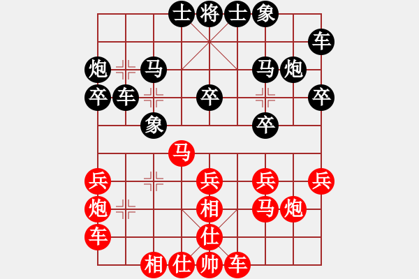 象棋棋谱图片：左文静 先胜 王琳娜 - 步数：20 