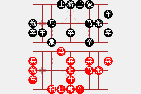 象棋棋譜圖片：左文靜 先勝 王琳娜 - 步數(shù)：20 