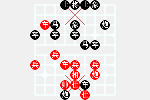 象棋棋譜圖片：流水刀(7段)-負-wellcome(6段) - 步數(shù)：40 