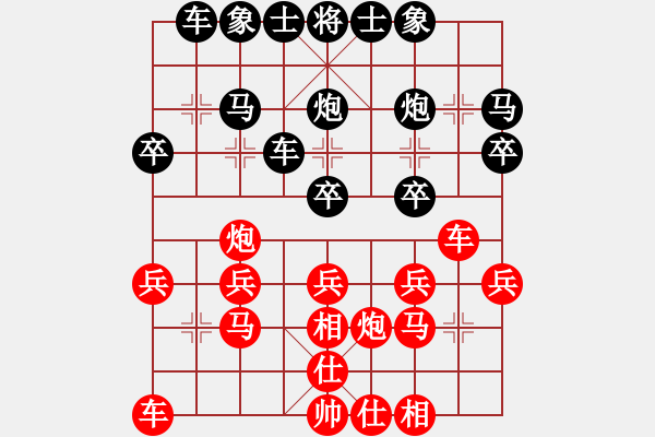 象棋棋譜圖片：凌云壯志(9星)-和-參觀(北斗) - 步數(shù)：20 