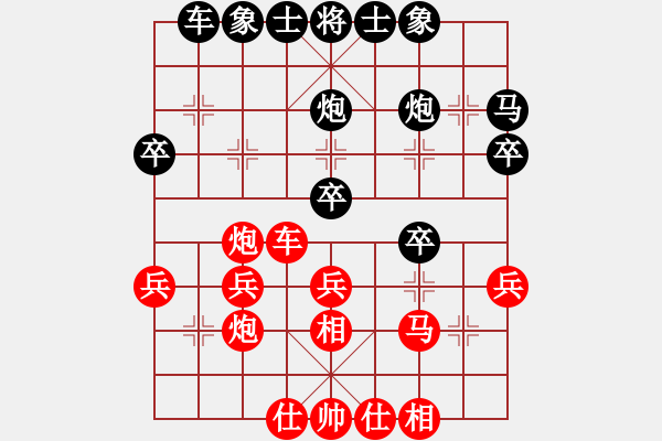 象棋棋譜圖片：凌云壯志(9星)-和-參觀(北斗) - 步數(shù)：30 