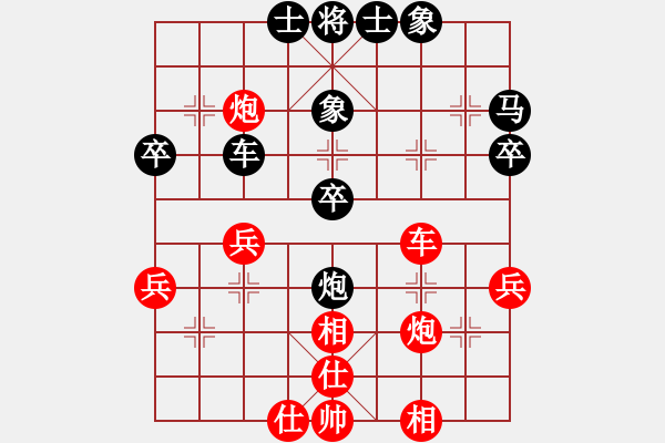 象棋棋譜圖片：凌云壯志(9星)-和-參觀(北斗) - 步數(shù)：40 