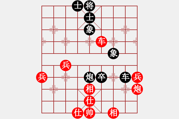 象棋棋譜圖片：凌云壯志(9星)-和-參觀(北斗) - 步數(shù)：70 