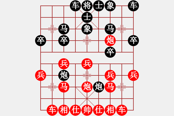 象棋棋譜圖片：（業(yè)9-1）陳濤 先勝 （業(yè)9-1）年輕工作室 - 步數(shù)：20 