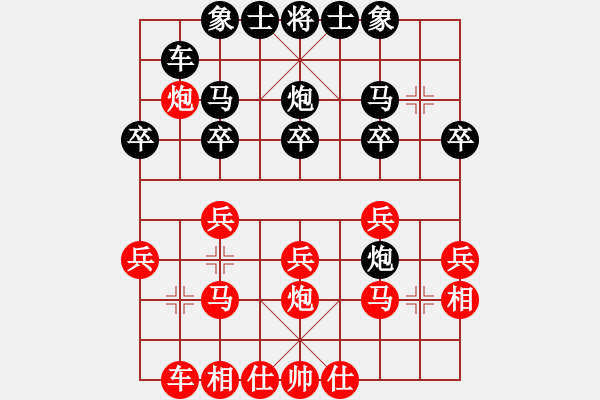 象棋棋譜圖片：小飛俠先負(fù)安仁劍魔 - 步數(shù)：20 