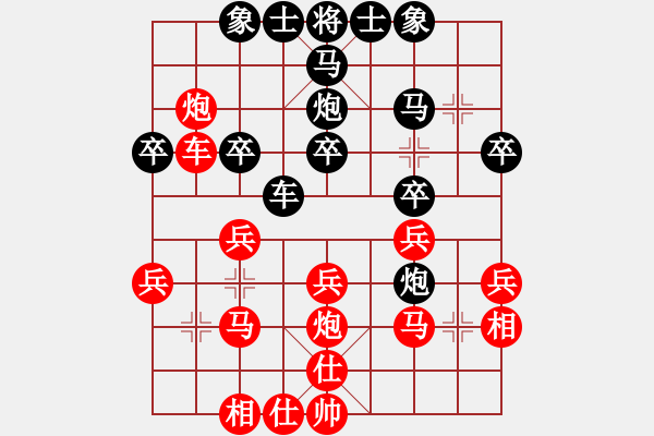 象棋棋譜圖片：小飛俠先負(fù)安仁劍魔 - 步數(shù)：30 