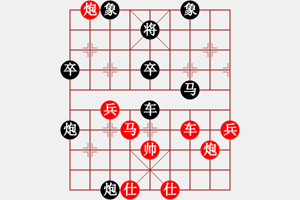 象棋棋譜圖片：小飛俠先負(fù)安仁劍魔 - 步數(shù)：70 