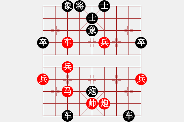 象棋棋譜圖片：但是古(5段)-負(fù)-廣東呂欽(6段) - 步數(shù)：54 