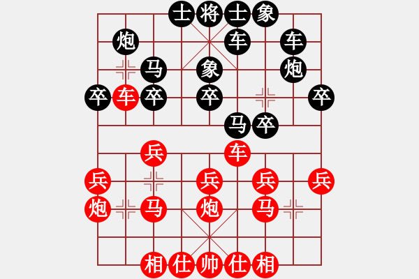 象棋棋譜圖片：人機對戰(zhàn) 2024-5-25 13:42 - 步數(shù)：20 