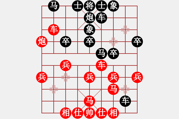 象棋棋譜圖片：人機對戰(zhàn) 2024-5-25 13:42 - 步數(shù)：30 