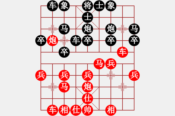象棋棋谱图片：第四轮湖南姜海涛先和云南王勇 - 步数：20 