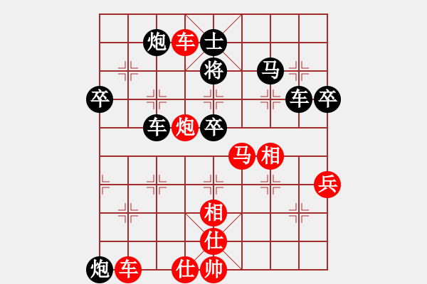 象棋棋譜圖片：弈鳴(2段)-負(fù)-燦爛(5段)中炮過河車互進(jìn)七兵對(duì)屏風(fēng)馬平炮兌車 紅左馬盤河 - 步數(shù)：70 