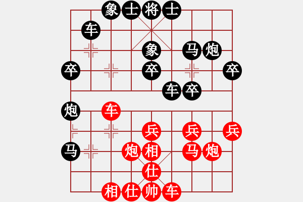 象棋棋譜圖片：香港 張百專 和 香港 陳強(qiáng)安 - 步數(shù)：30 