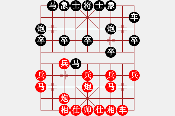 象棋棋譜圖片：誶畫人（大師3級）先負(fù)惟楚有材（大師3級）202312021239.pgn - 步數(shù)：20 