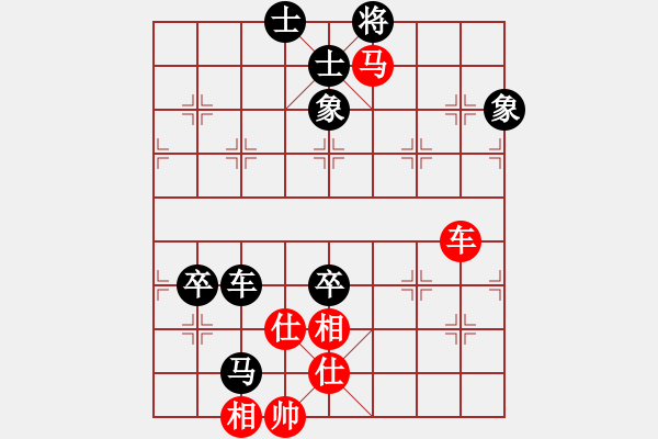 象棋棋譜圖片：【過宮炮對進(jìn)左馬】【移星換斗聯(lián)眾對弈集錦之五】mi[紅] -VS- 我怕誰[黑] - 步數(shù)：140 