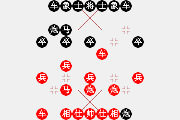 象棋棋譜圖片：一直較近(3星)-負(fù)-湖北徐偉康(9星) - 步數(shù)：20 