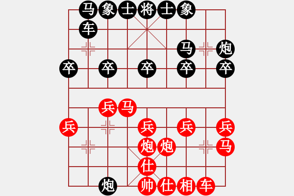 象棋棋譜圖片：ゞ★南方-海豚[紅] -VS- 鑫鑫[黑] - 步數(shù)：20 