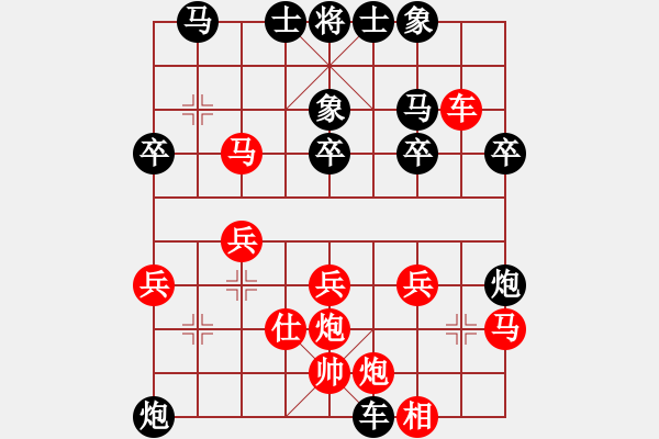 象棋棋譜圖片：ゞ★南方-海豚[紅] -VS- 鑫鑫[黑] - 步數(shù)：30 