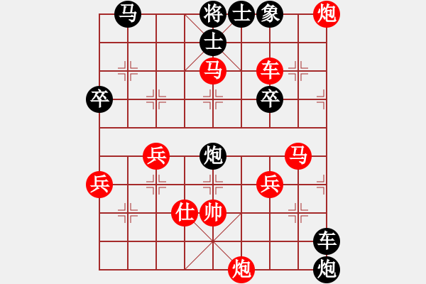 象棋棋譜圖片：ゞ★南方-海豚[紅] -VS- 鑫鑫[黑] - 步數(shù)：50 