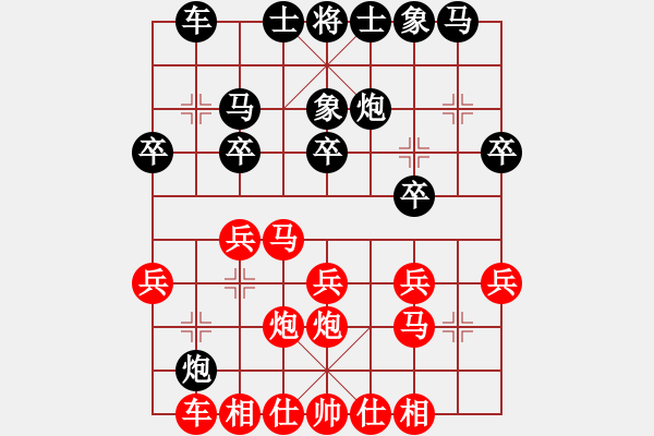 象棋棋譜圖片：云夢戰(zhàn)士(6段)-勝-鈍刀老王(2段) - 步數(shù)：20 