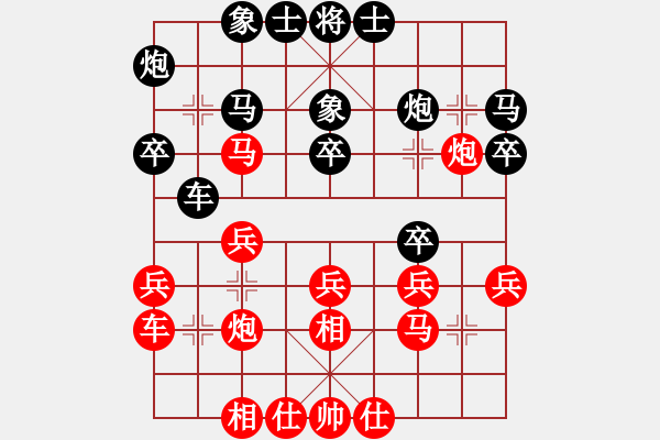 象棋棋譜圖片：為棋瘋狂(1段)-負(fù)-wxmnh(7段) - 步數(shù)：30 