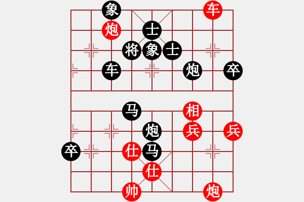 象棋棋譜圖片：為棋瘋狂(1段)-負(fù)-wxmnh(7段) - 步數(shù)：90 